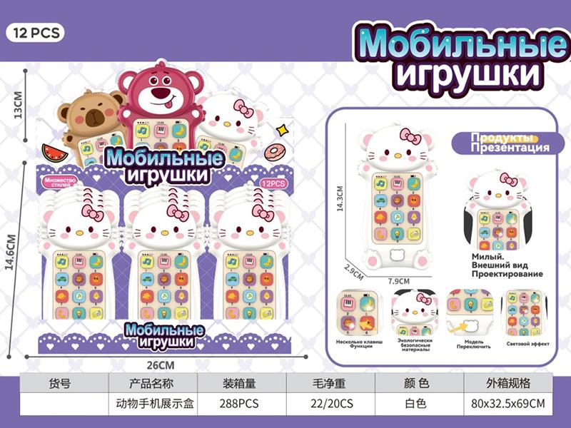 Hello Kitty Mobile Phone(Russian)12pcs