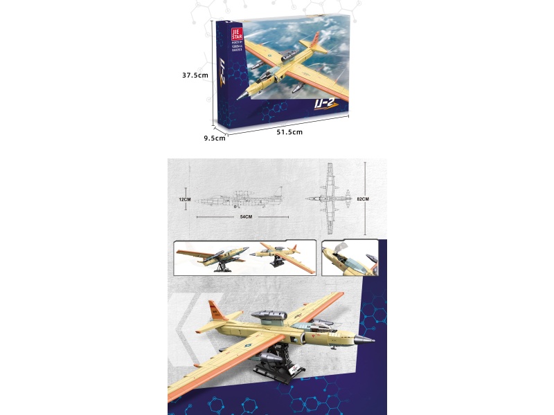 Building Blocks: U-2 Reconnaissance/Chinese-English Universal Box: 1363Pcs