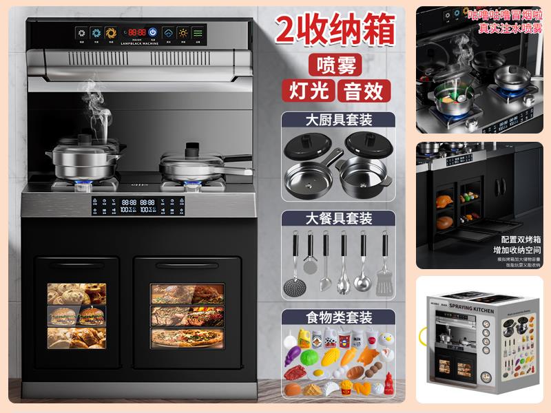 Simulated Kitchen Counter Toy(2 Storage)(Spray, Sound)