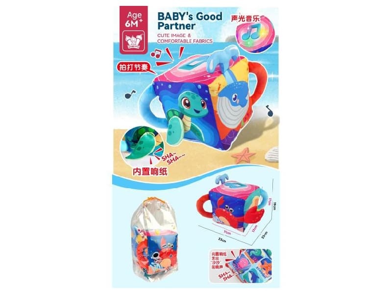 Beat Drums Light Ocean Cloth Building blocks