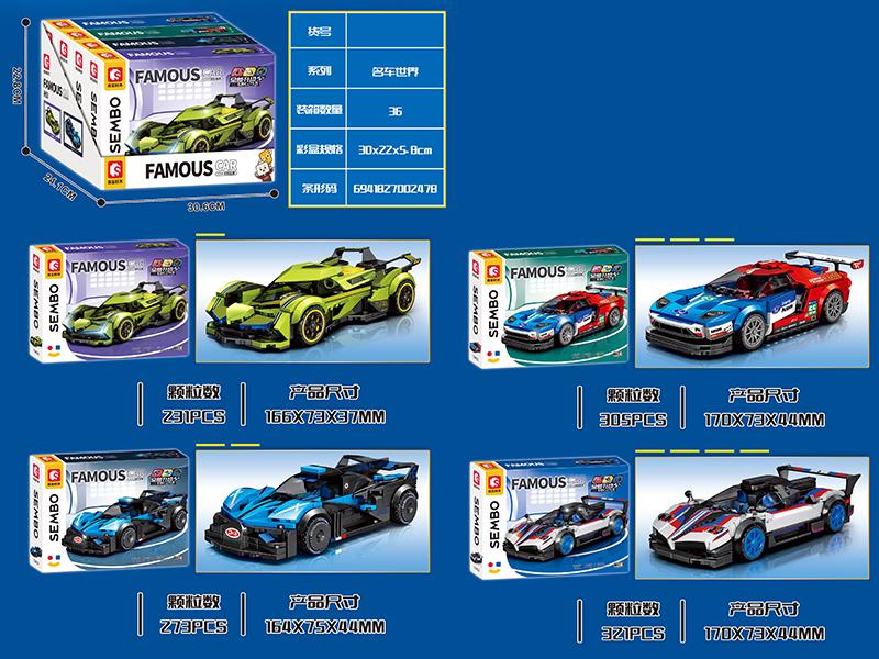 Famous Car Series Building Blocks 4pcs