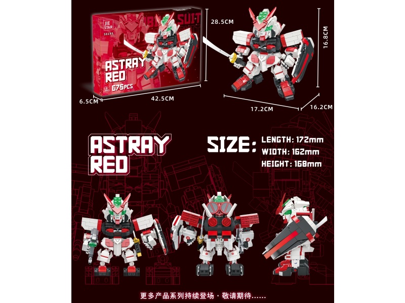 Building Blocks: Astray Red/Chinese-English Universal Box / 675Pcs