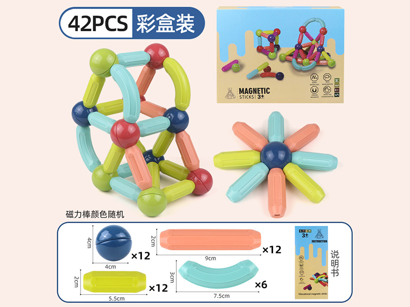 Magnetic Sticks 42pcs