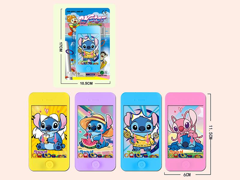 Stitch Pattern Water Game Toy