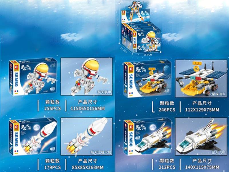 Space Series Building Blocks 4PCS
