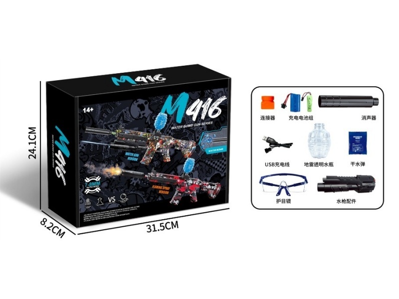 M416 Water Gun Graffiti (Water Gun)