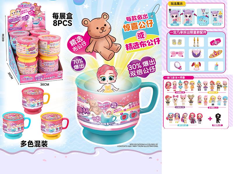 Surprise Doll Surprise Cups 8PCS