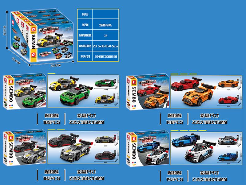 Cool Car Team Series Building Blocks 4PCS