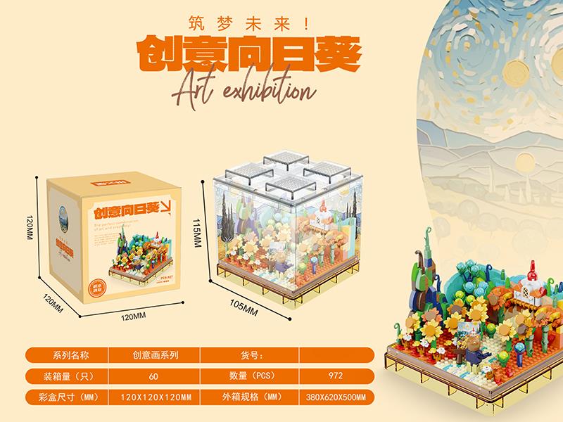 Sunflower Art Decoration Building Blocks 972+pcs