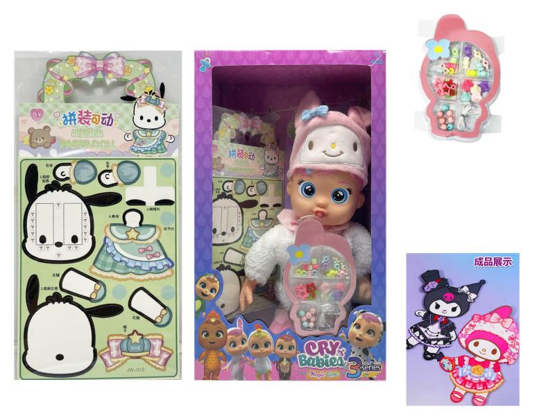 36CM Electric Walking Solid Baby Doll With Pacifier Sensor + DIY Beads + DIY Paper Doll