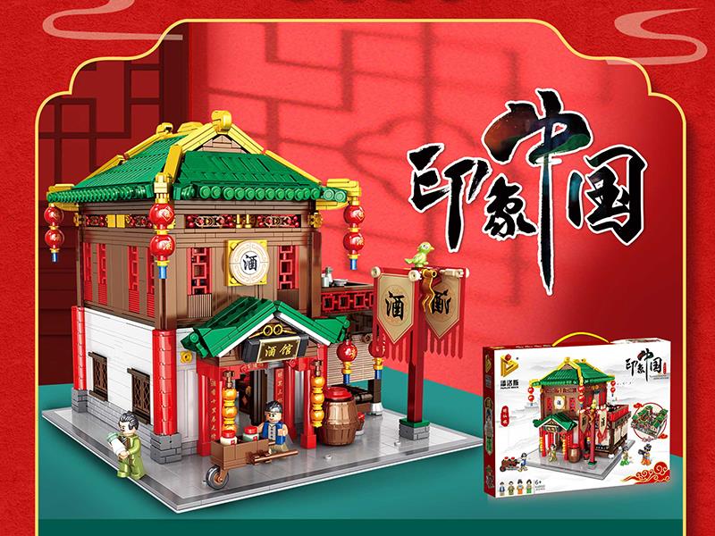 Street Scene Series Small Particle Building Blocks - Joy Tsin Lau 2616pcs
