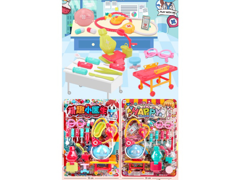 Cute Little Doctor (Cpc)