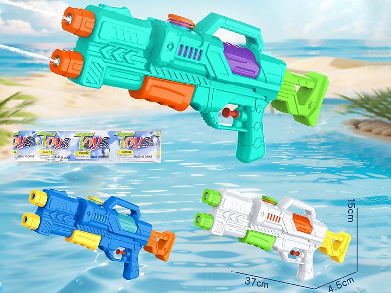 Water Gun