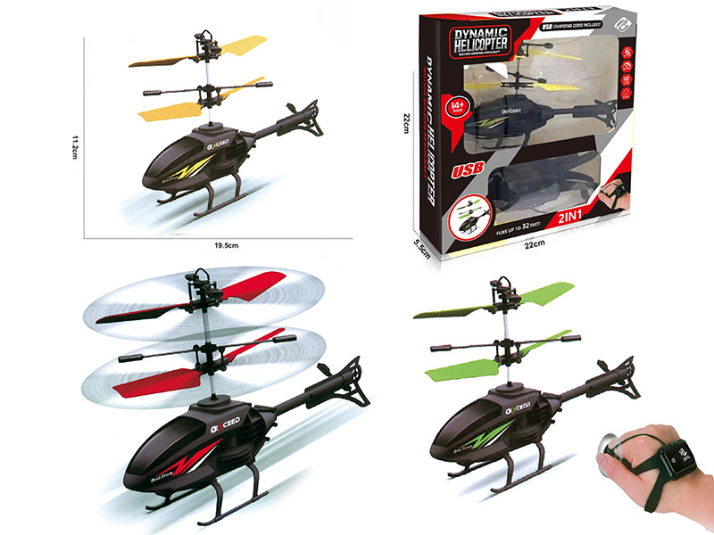 Watch Remote Control Induction Helicopter