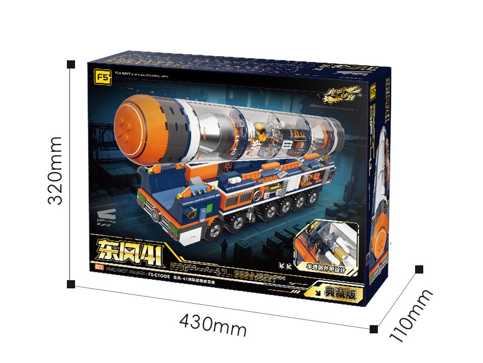 Building Blocks: Dongfeng 41- Collector'S Edition