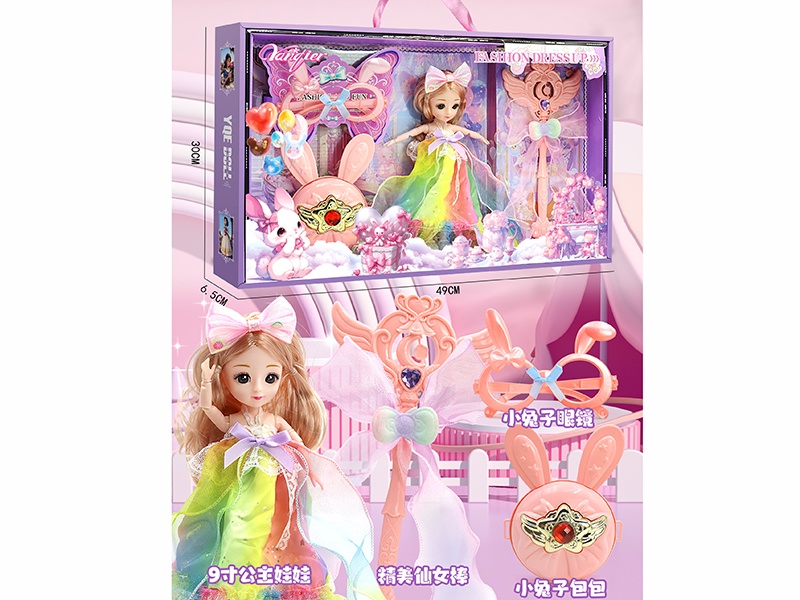 Fashion Doll Dress Up Set