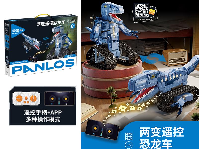 Remote Control Dinosaur Car Small Particle Building Blocks 847pcs