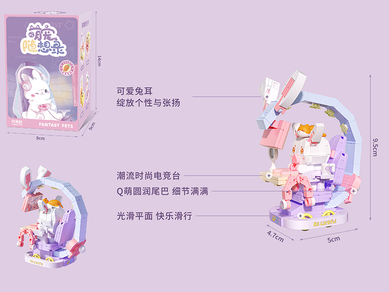Fantasy Pets Series Building Blocks - Rabbit Esports Car 316pcs
