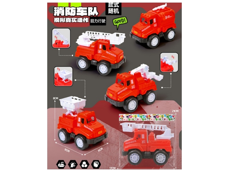 Huili Fire Engine
