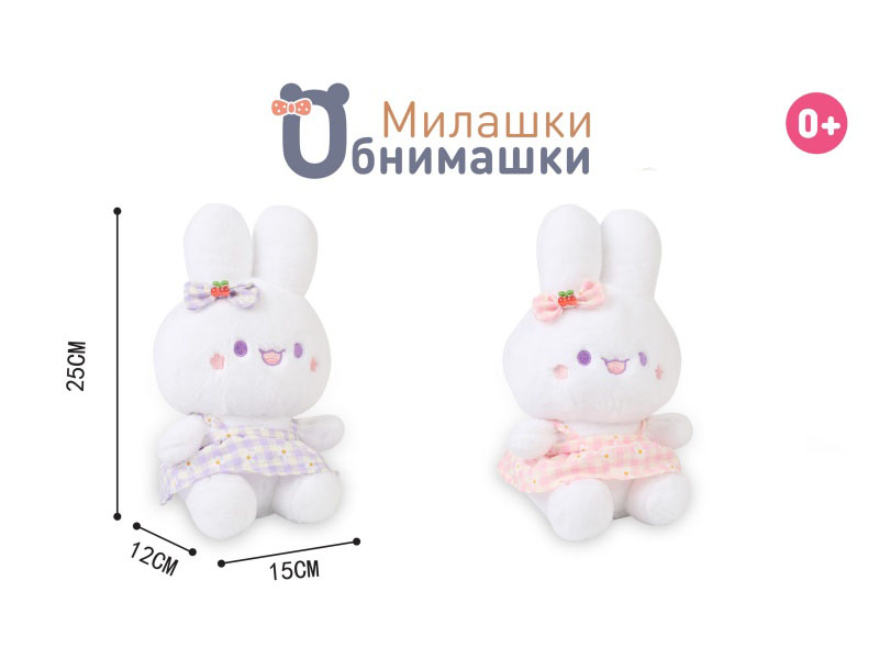 Russian Plush Toy - Rabbit