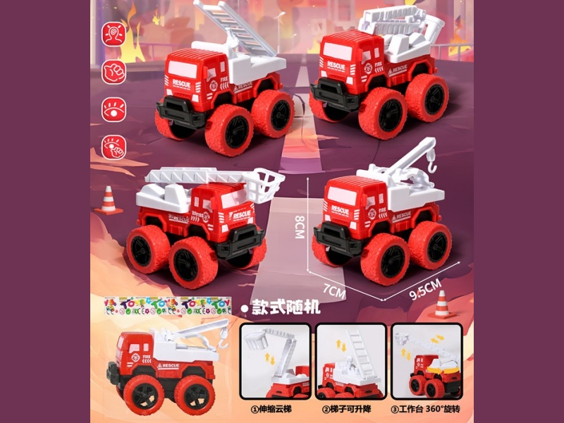 Inertial Fire Engine