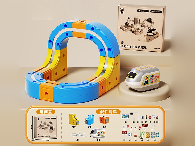 Magnetic DIY Versatile Track Car