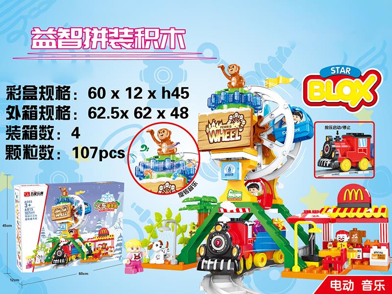 B/O Music Train Ferris Wheel Building Blocks