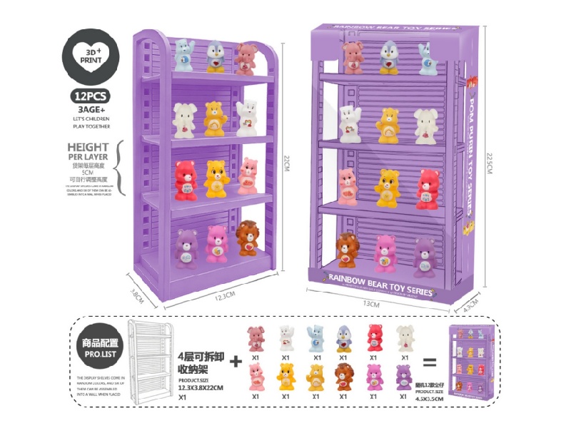 Rainbow Bear 3D Printed 4-Layer Shelf (Pvc)- Model A2