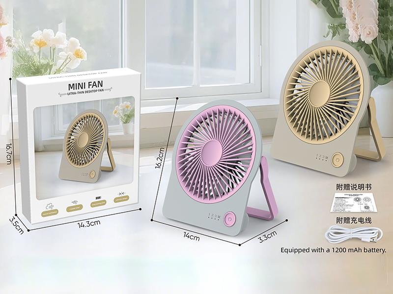 Ultra-Thin Desktop Fan