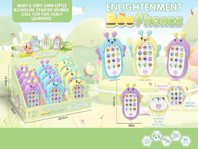 English Mobile Phone (Bee)