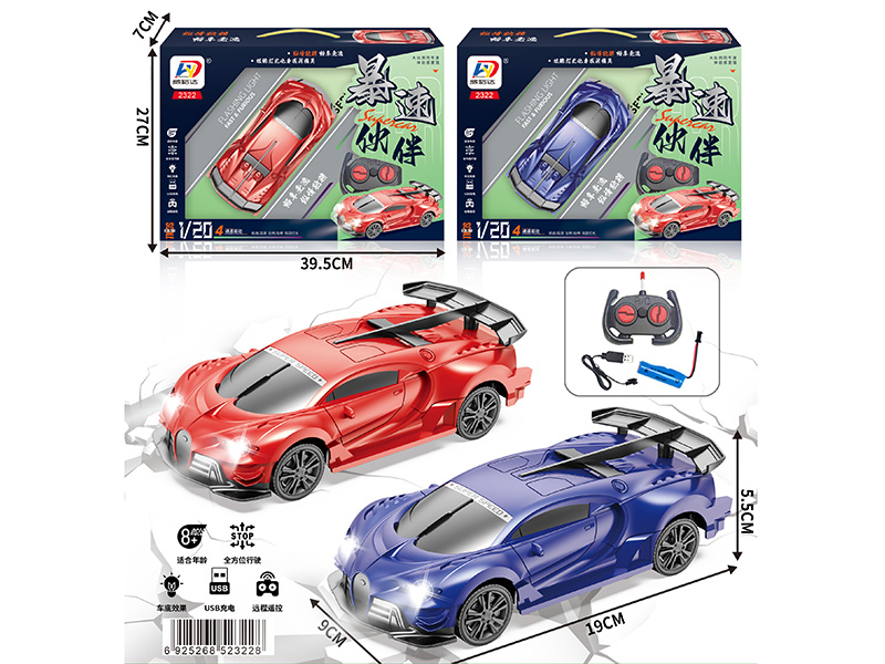 1:20 4CH Remote Control Simulation Car