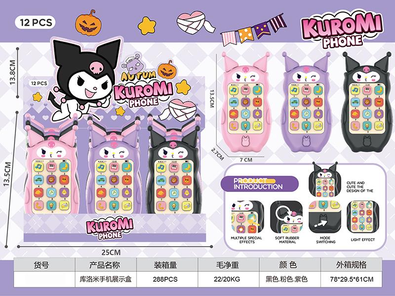 Kuromi Mobile Phone(English)12pcs