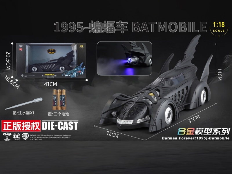 1995 "Batman Forever" Batmobile Single Wing