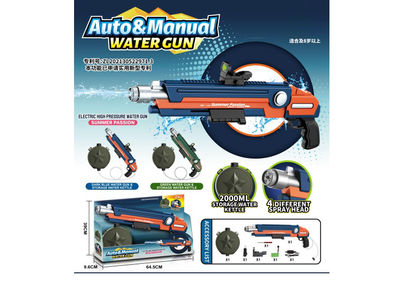 Hand-Automatic Integrated High-Pressure Water Gun