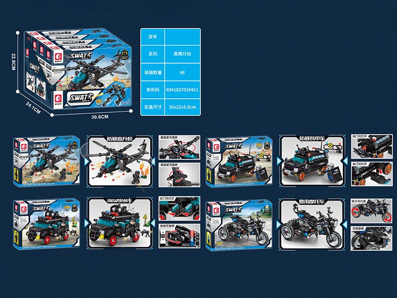 Operation Black Hawk Building Blocks 4pcs