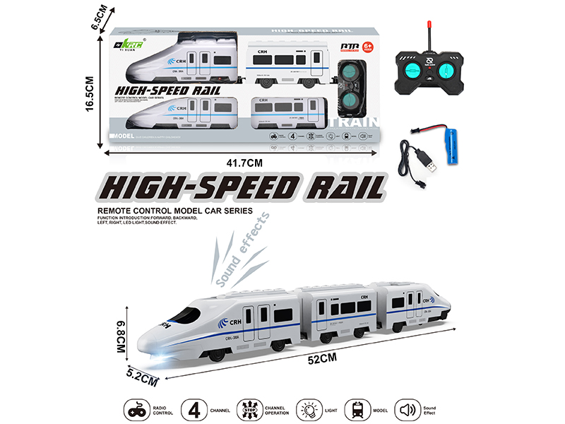 5CH Remote Control High-Speed Train(Light, Sound)