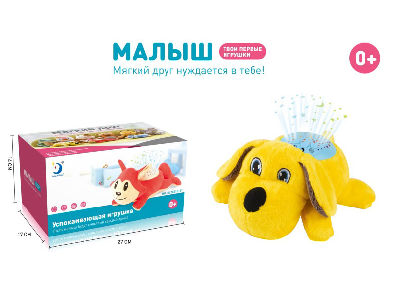 Russian Plush Puppy Toy With Light And Music
