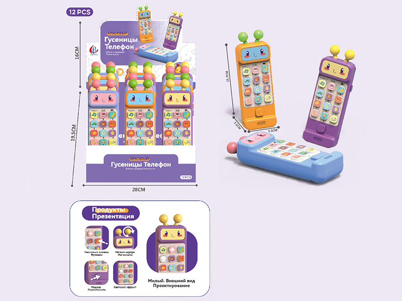 Early Education Mobile Phone(Russian IC)12pcs