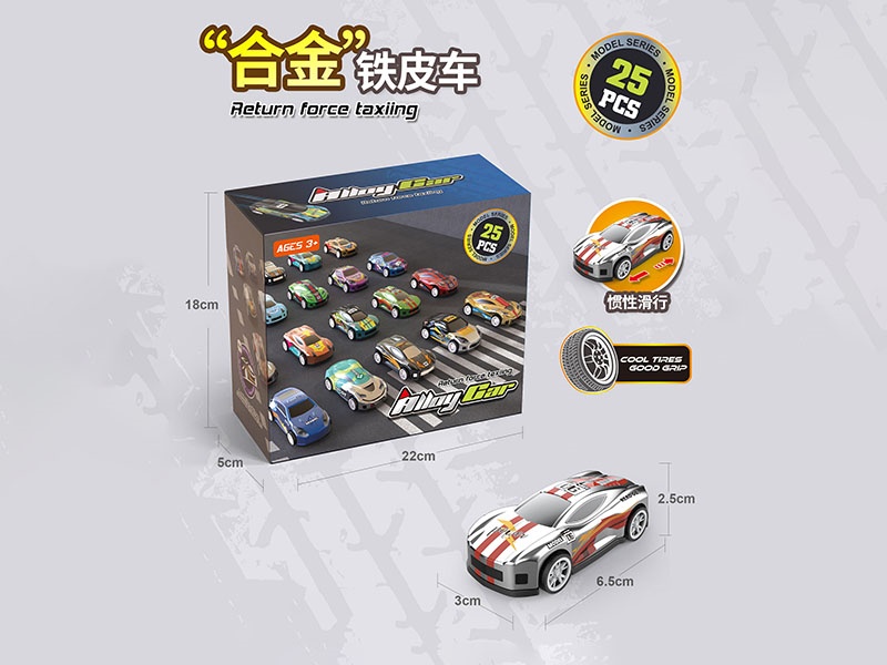Inertial Sliding Alloy Sheet Car 25 Pieces