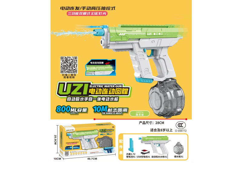 Uzi Three-Function Dual-Mode Colorful Light Automatic Water Suction Hand-Automatic Integrated Electric Water Gun