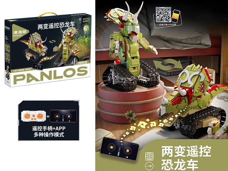 Remote Control Dinosaur Car Small Particle Building Blocks 870pcs