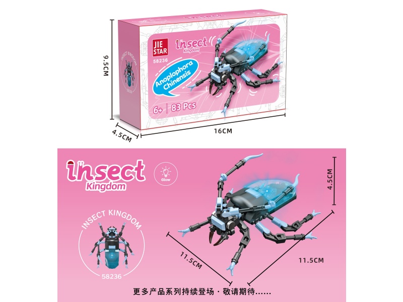 Building Blocks: Starry Sky Bull [Including Light Parts] 83 PCS