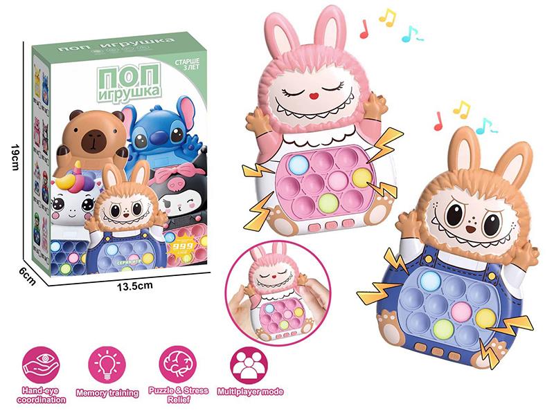 Russian Labubu 999 Level Speed Push Game Machine