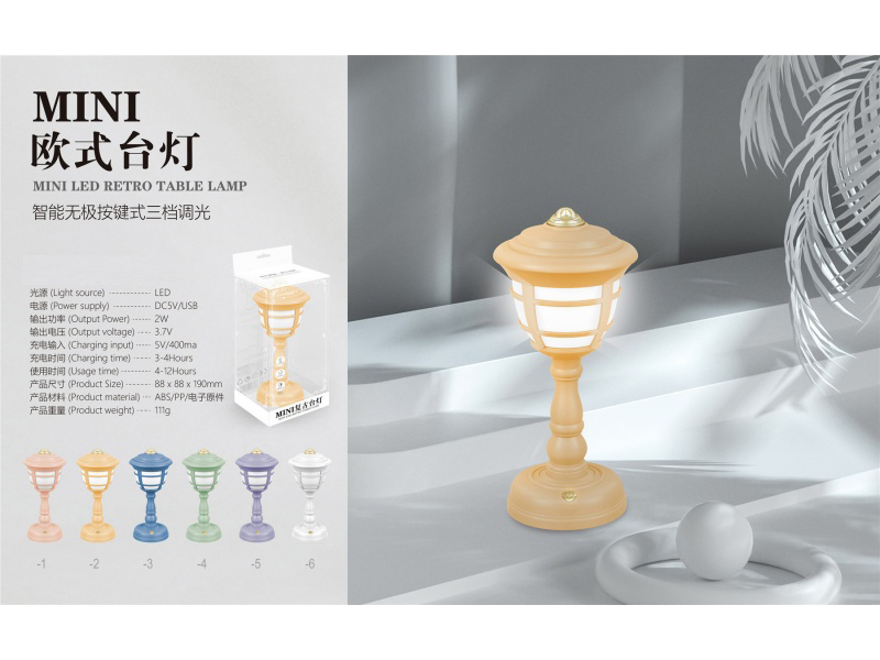 European-Style Small Desk Lamp