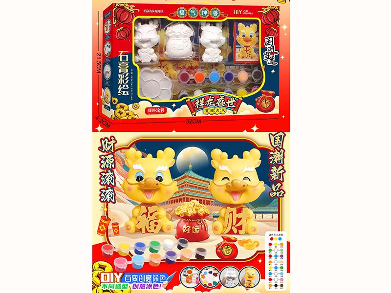 DIY Color Drawing 3D Plaster Dragon