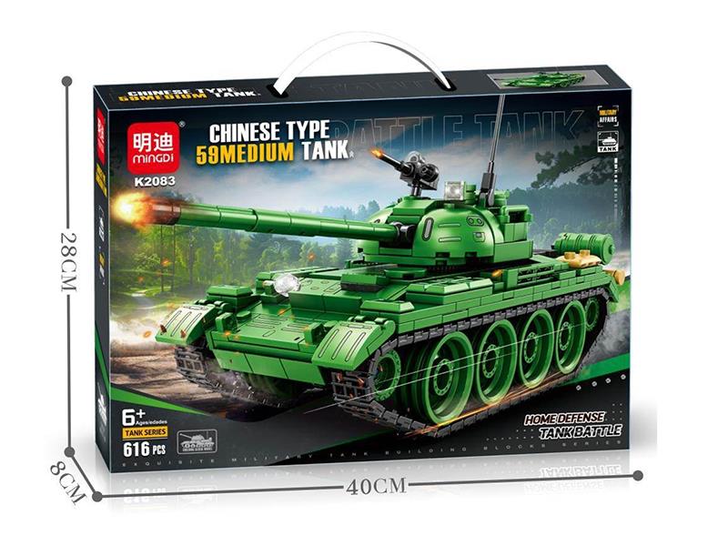 Chinese Type 59Medium Tank Building Blocks(616PCS)