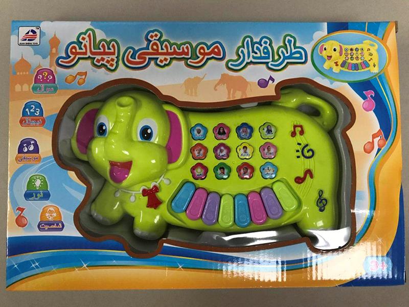 Iranian Elephant Electronic Organ