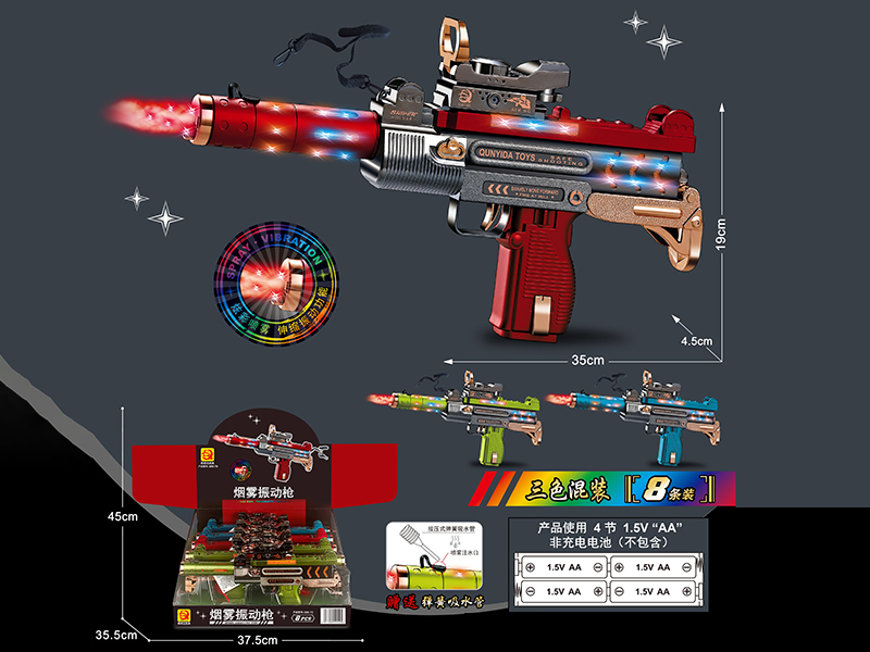 Uzi Spray Vibration Gun 8pcs