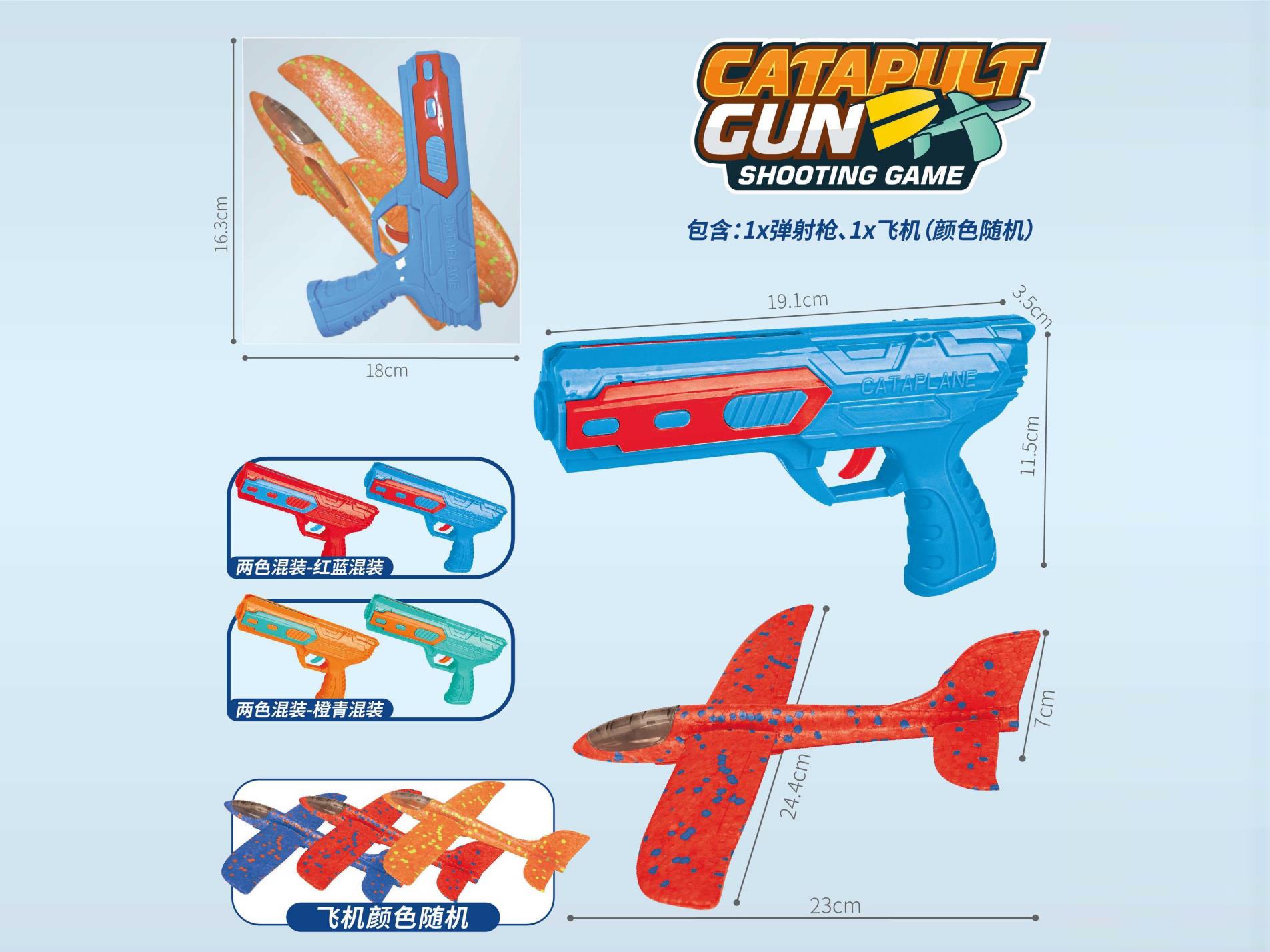 Catapult Aircraft Gun Set