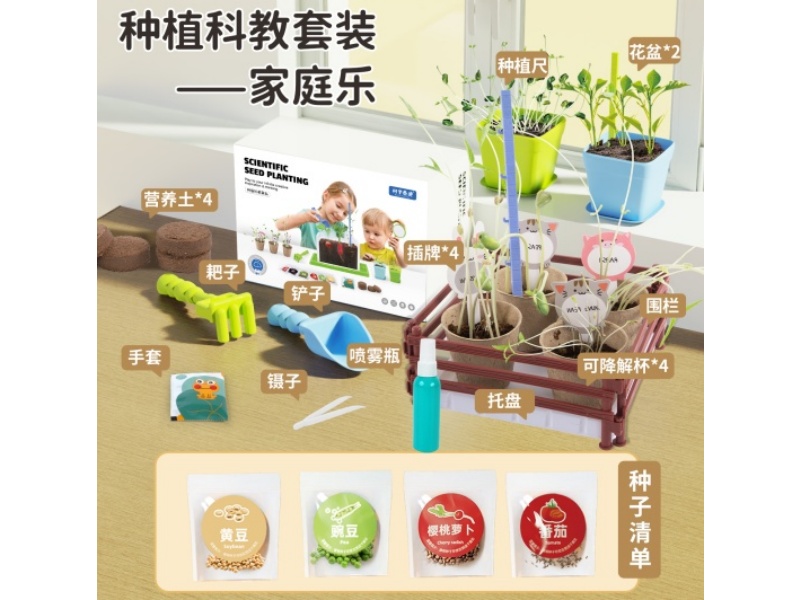 Scientific Seed Planting Kit